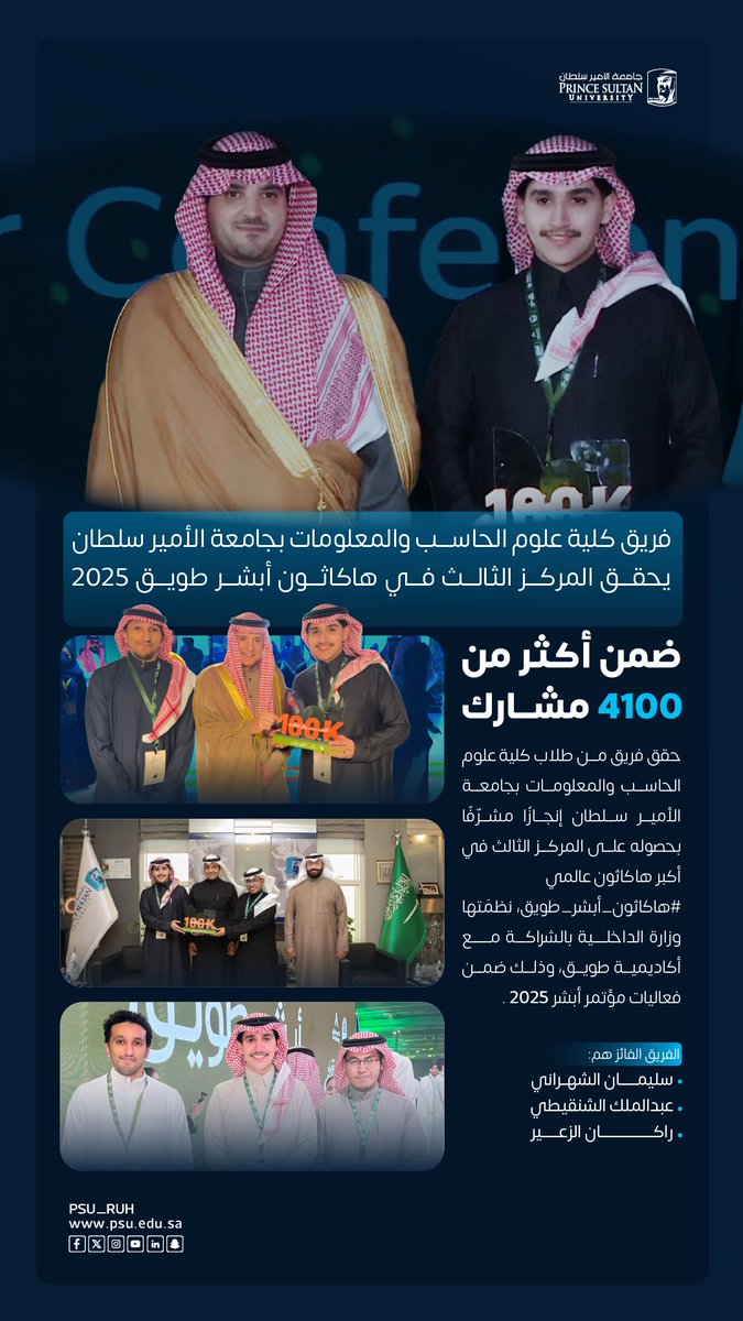 جامعة الأمير سلطان tweet media