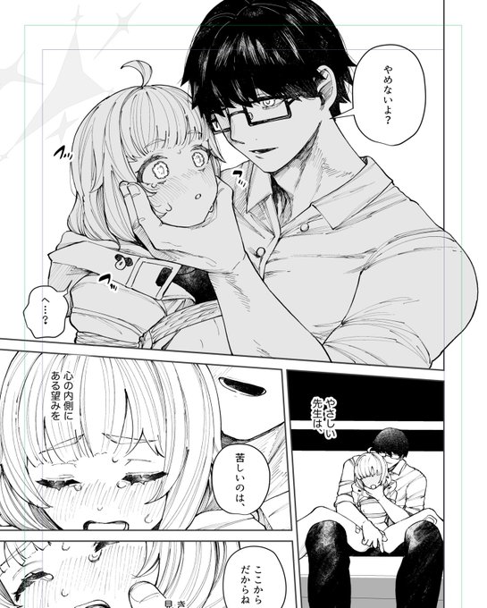 優しかった相手が豹変するシチュすき 