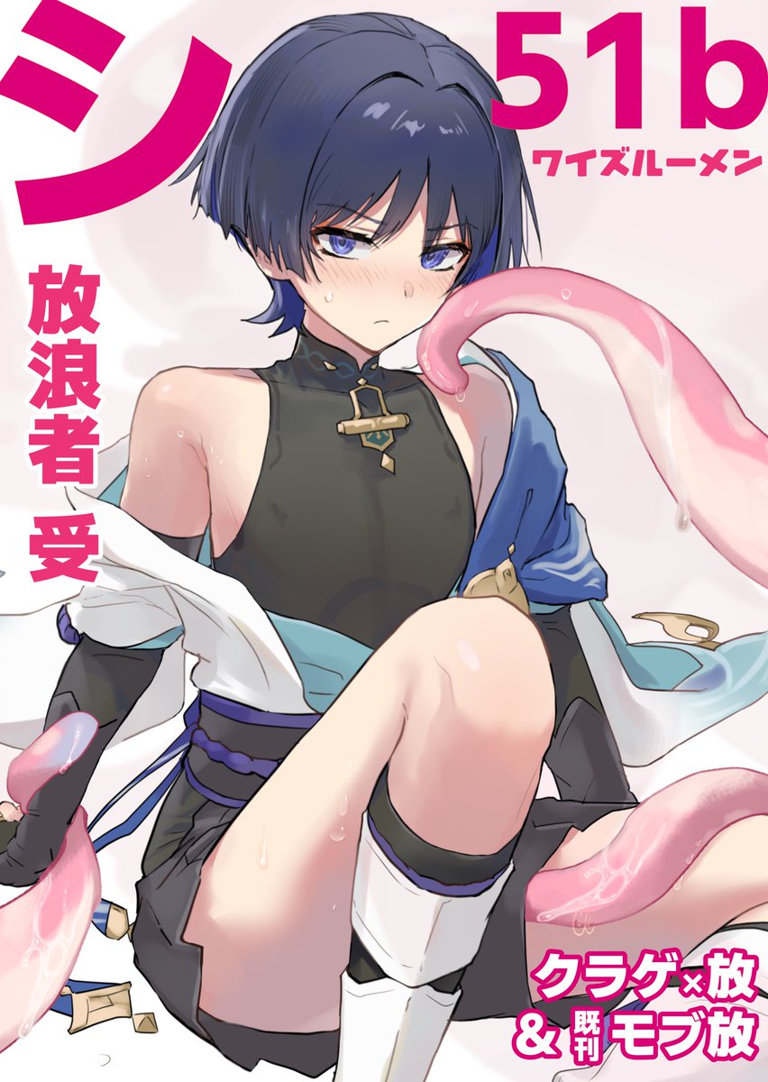 itogens's tweet image. ウキウキでポスター作ってたんですが、新刊、無いです(血涙)無配作ります…