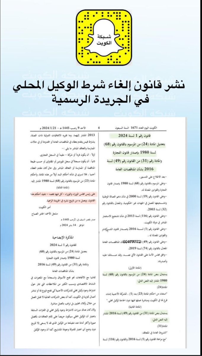 قليل من الوعي مع كثير من تحرر الفكر يجعلنا نعرف أن لولا الغاء الوكيل المحلي عن طريق مجلس الأمة اللي سمح للشركات العالمية بالمشاركة في اصلاح الشوارع لما وصلنا لهالننيجة …. والسلام