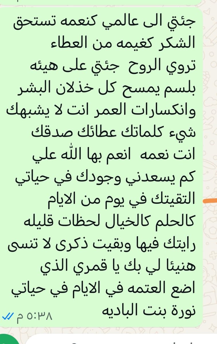 نوره بنت الباديه tweet media