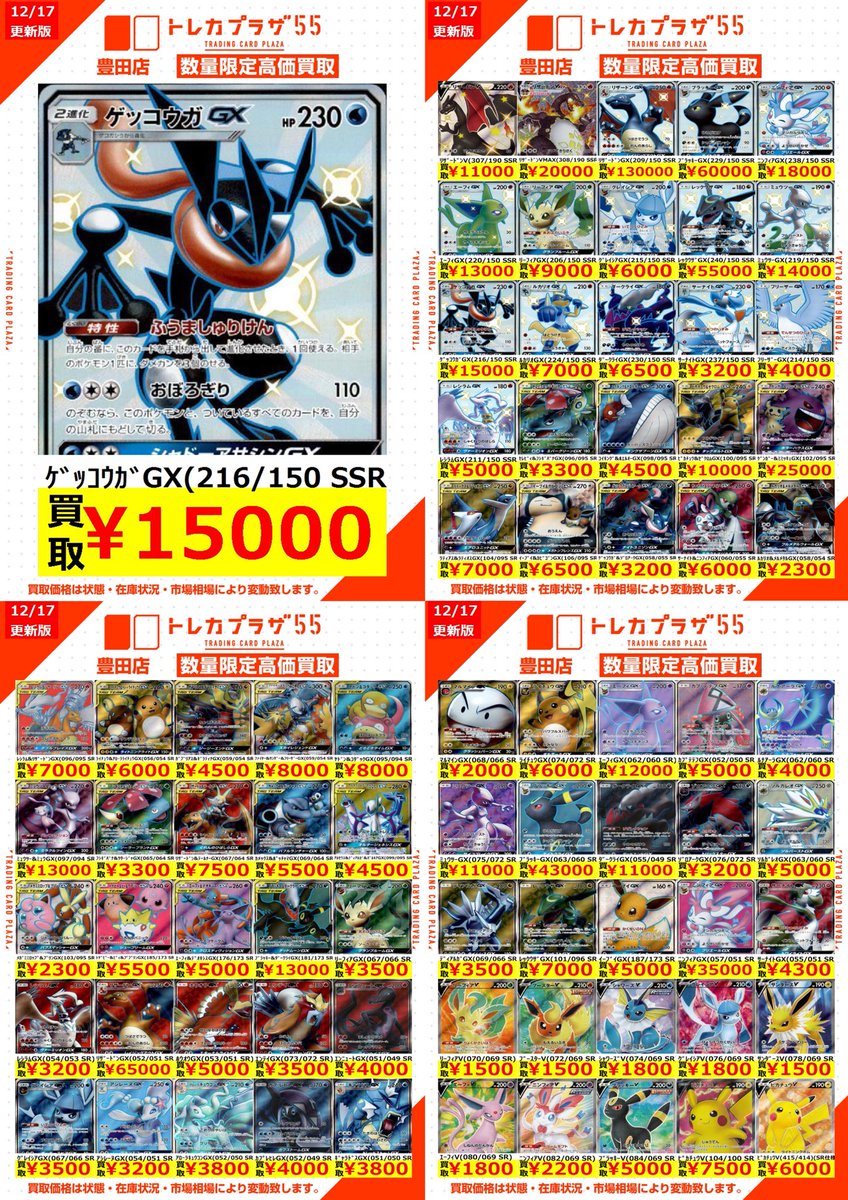 ポケカ】 〜4096 / 1 見た時衝撃ですよね…〜 🌈ポケモンSSR、SR、HR