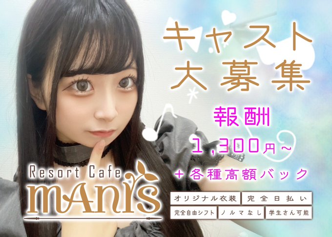 Resort Cafe MANISのツイート