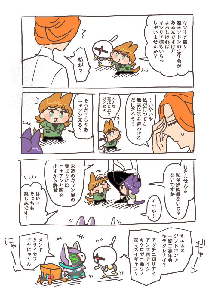 けだま（腐） (@kedama_fu) / Posts / X