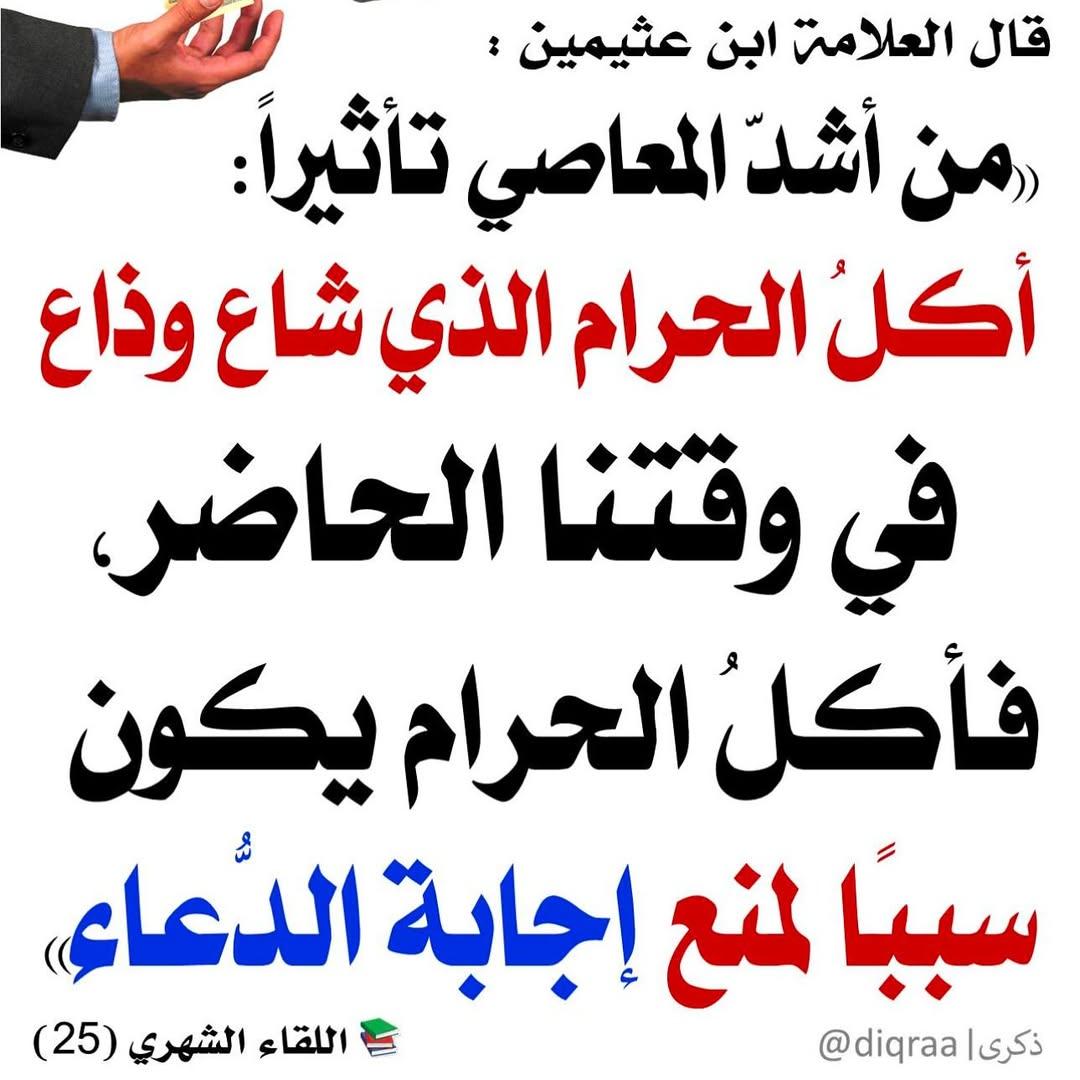 الموعظة الحسنة (@0goodadvice) on Twitter photo 