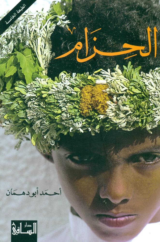 عبدالله بيلا tweet media