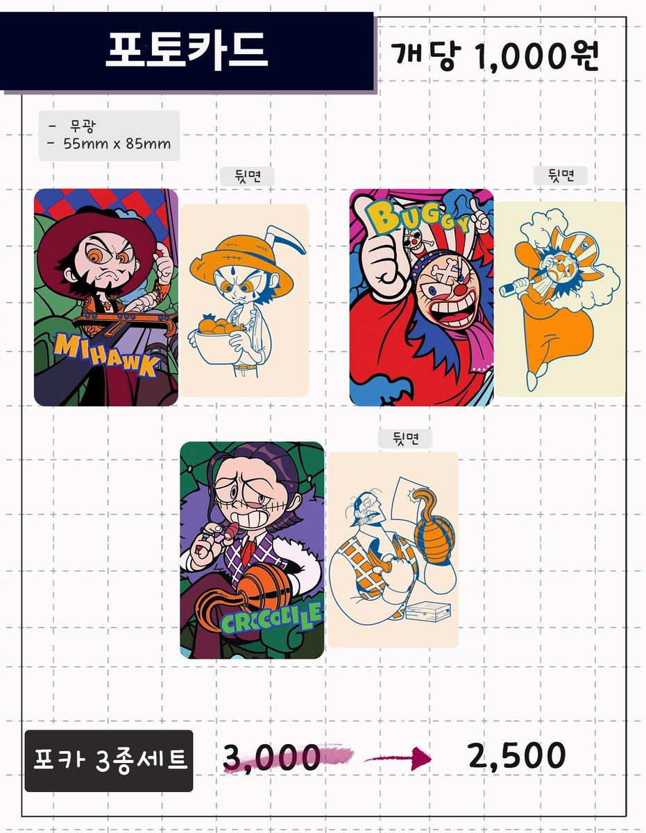 [RT💜]🌊<원피스 온리전 : 해양박람회4 > 
크로스길드 비공개 굿즈 재고 상품 통판합니다~ 

📅통판 기간 : 2025. 12. 17 ~ 2025. 12. 31 (23:59)
🔗tmm.im/p/58135

문의 사항 있을시 TMM파도톡이나 트위터 DM으로 편하게 문의주세요. 감사합니다! 🙇‍♀️