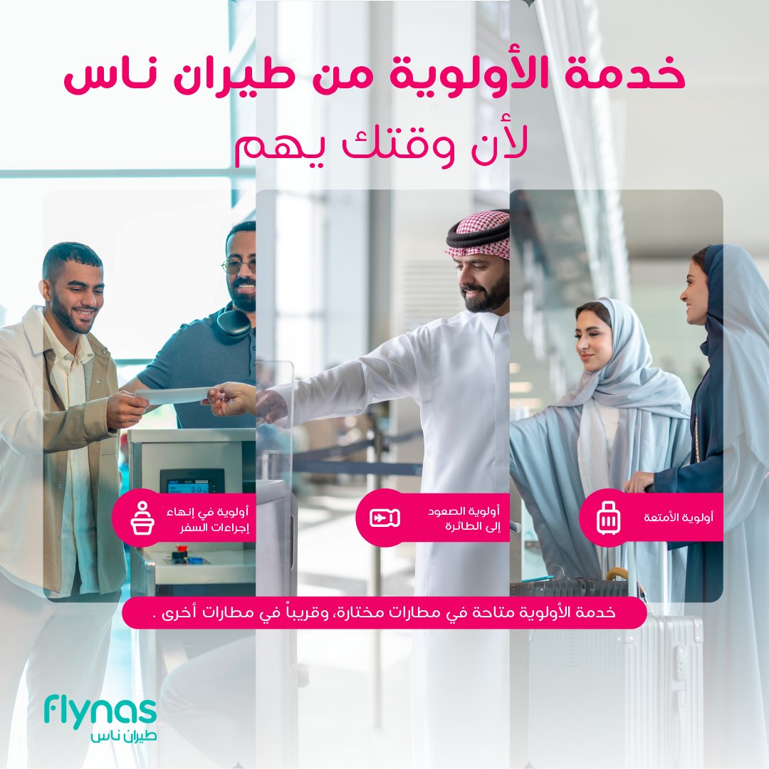flynas طيران ناس tweet media