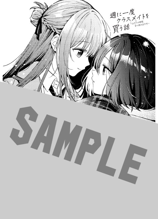 喜久屋書店仙台店 特典情報】 秋田書店 #羽田宇佐 先生 ／ #右腹 先生