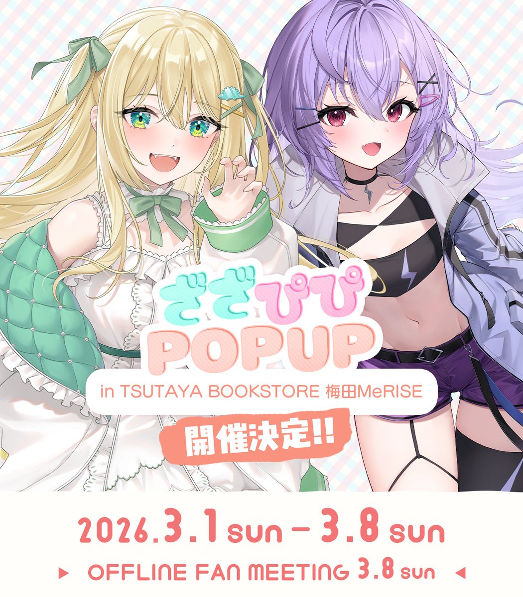 七瀬ねけぴ➕⚡️ (@nanasenekepi) / Posts / X