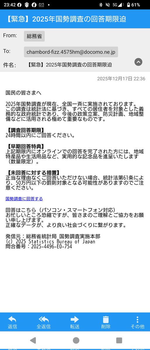 やかましいわボゲ😡