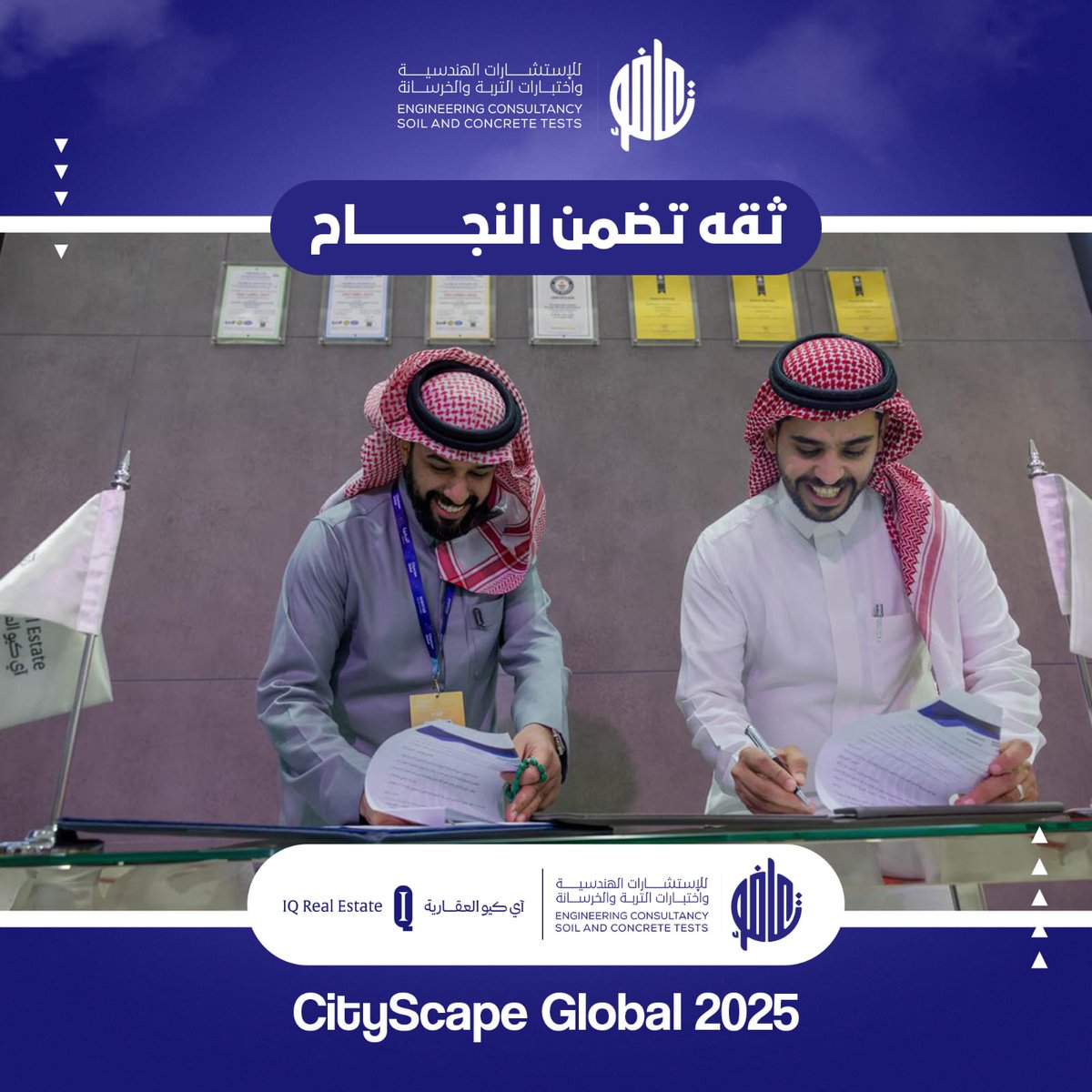 Takafolabs's tweet photo. شراكة ترتقي بمعايير القطاع الهندسي
نفخر في تكافؤ بالإعلان عن توقيع اتفاقية تعاون مع شركة اي كيو  العقارية @iqre، بهدف تطوير جودة المشاريع ورفع كفاءة التنفيذ في السوق السعودي.
وتتضمن الشراكة:
- تنفيذ فحوصات جيوتقنية وفحوصات مواد البناء لدعم مراحل العمل الميداني بدقة أعلى. https://t.co/O7KJrhm50D
