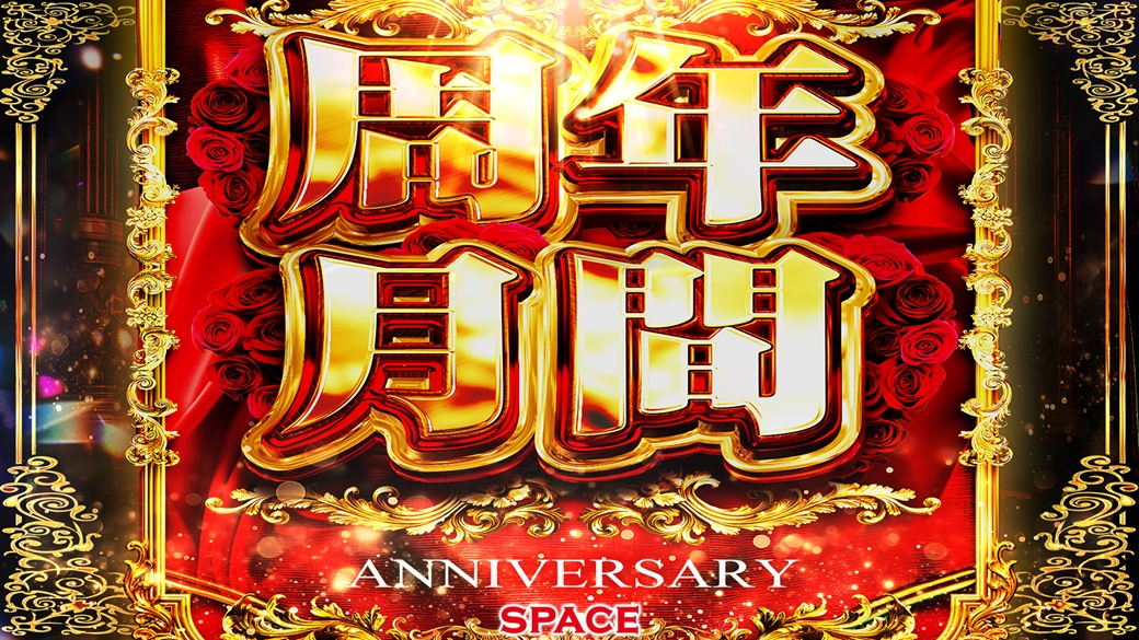 SPACE444】 ～＊～ 結果発表 ～＊～ 12月17日 🦁乱王取材🦁 シンエヴァ