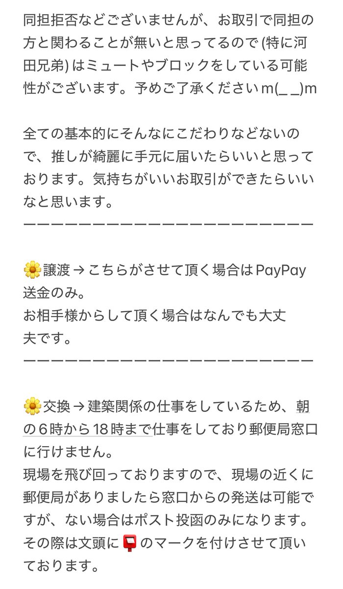 ぽみ、お取引 固定ツイ必読 tweet media