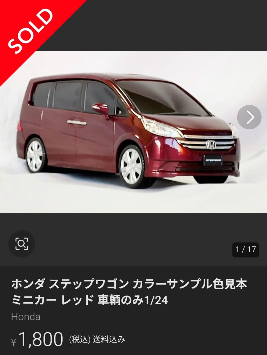 ホンダ ステップワゴン カラーサンプル 1/24 ホンダ ステップワゴン スパーダ カラーサンプル RK 模型 加工品