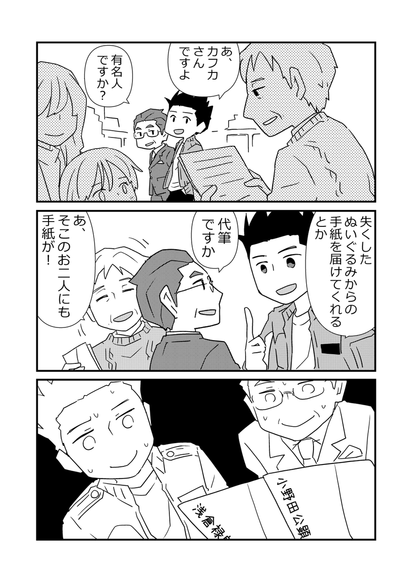 世界一のどんぐり (@mo_gu_ra6) / Posts / X