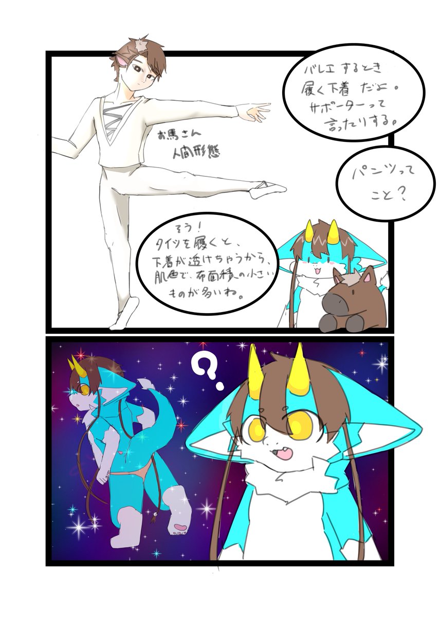 お馬さん🐴 (@hans67133489983) / Posts / X