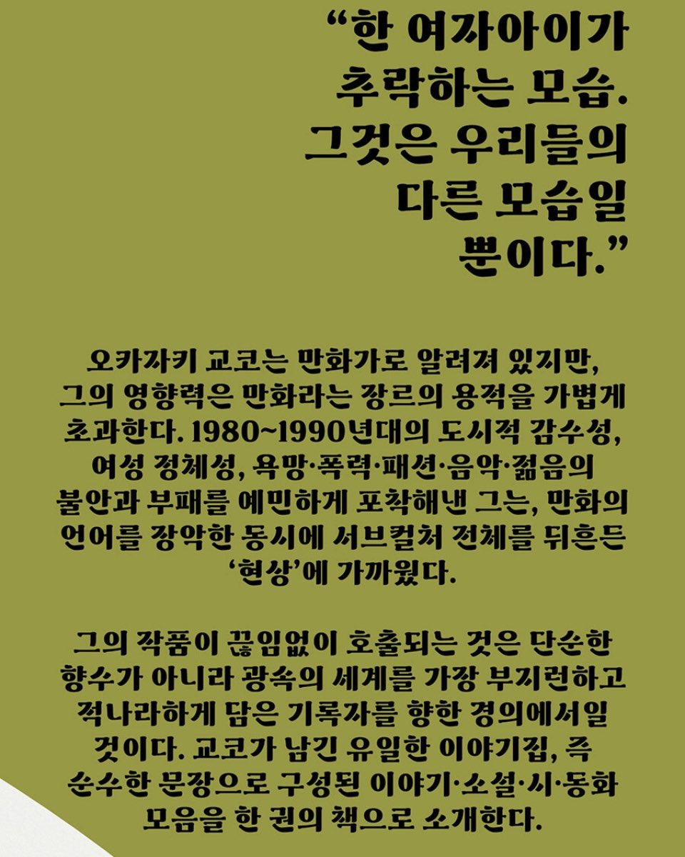 쪽프레스 tweet media