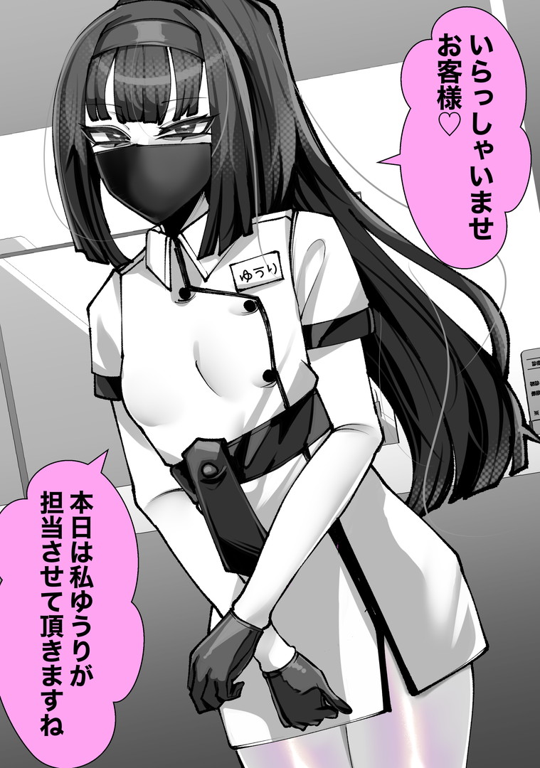 マゾ向け競泳水着エステです 