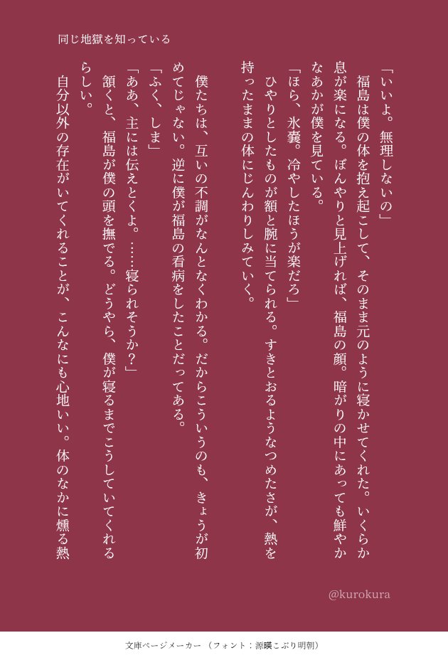 実と福 ほのおに呪われている 