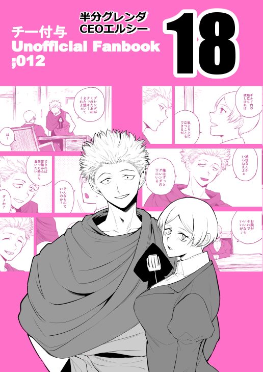 Raw/すちて@C107火曜南2-e20b/商業連載準備中 (@inversionjoker