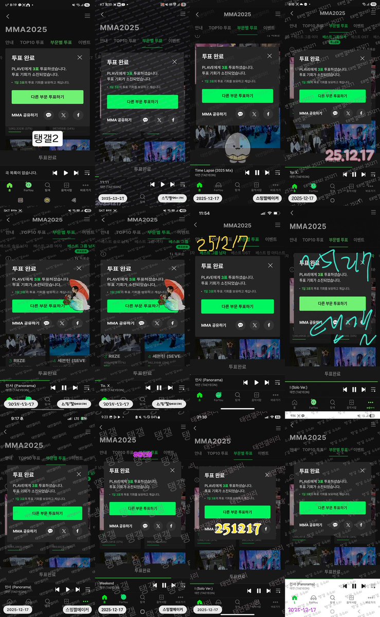 태연투표독려계 tweet media