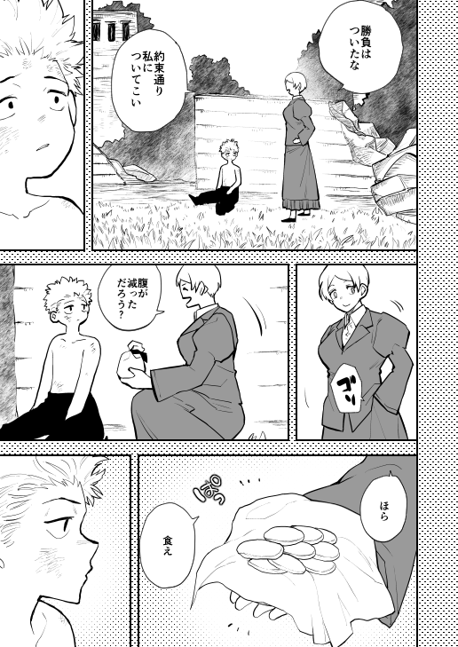 Raw/すちて@C107火曜南2-e20b/モフもぐ連載1/10開始! (@inversionjoker