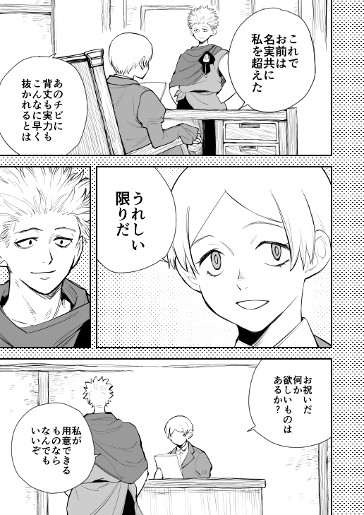 Raw/すちて@C107火曜南2-e20b/モフもぐ連載1/10開始! (@inversionjoker