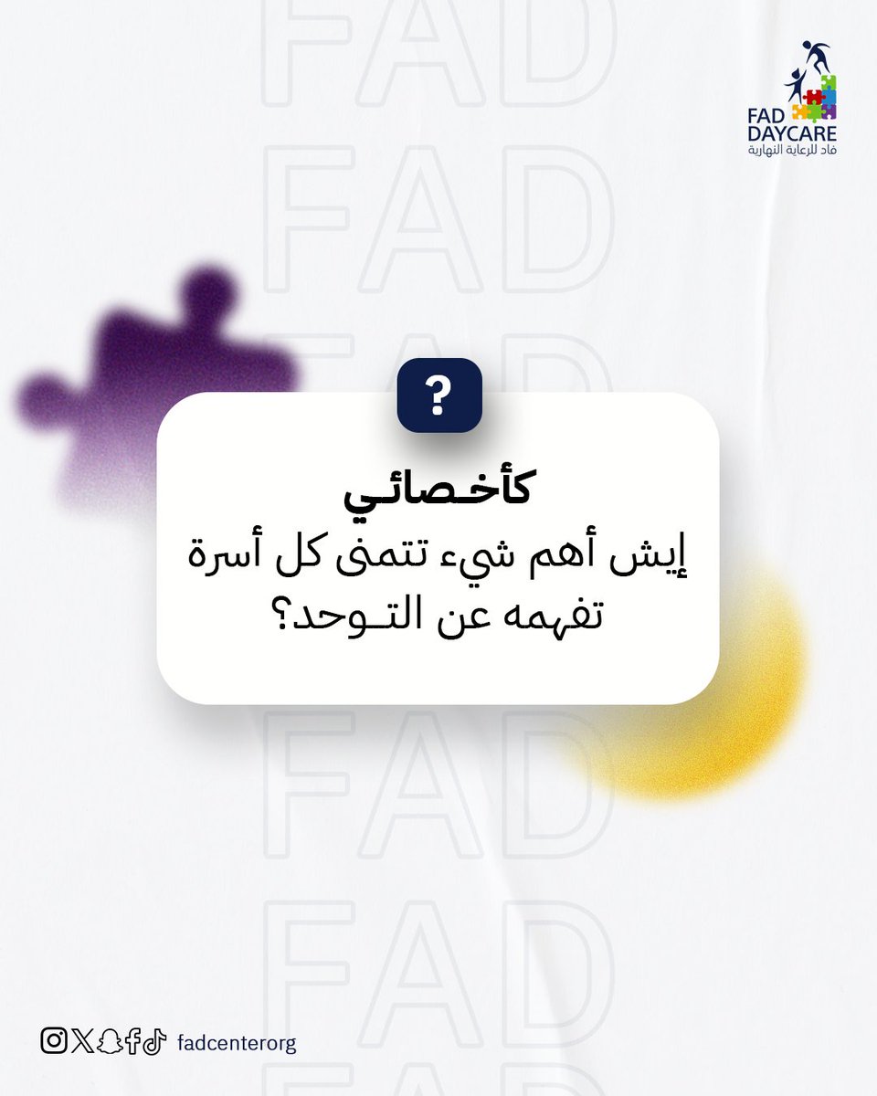 مركز فاد | FAD Center tweet media