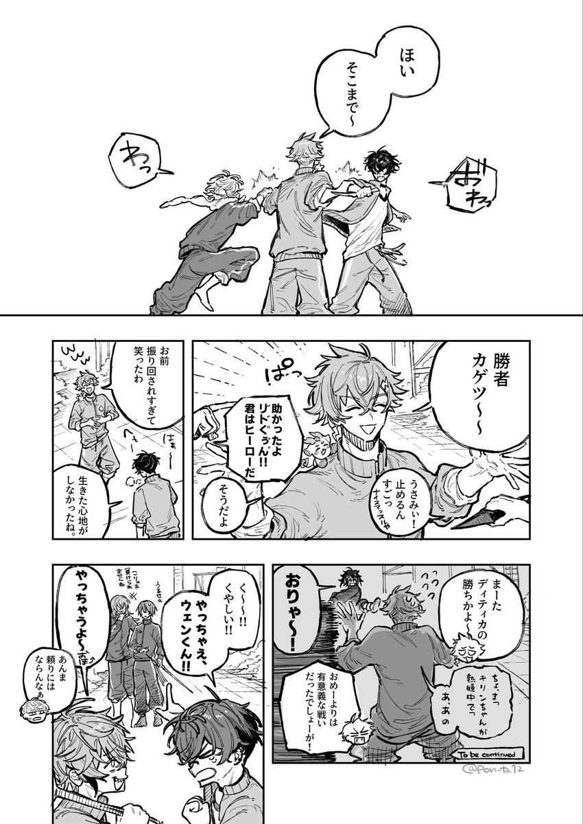 ぽン太 tweet media