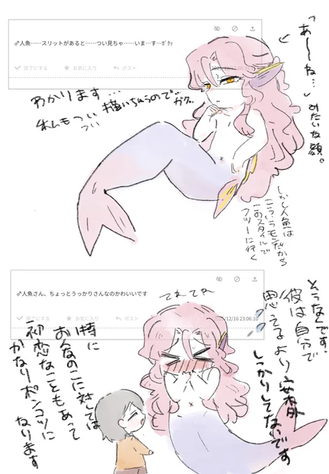 メッセージありがとうございました! 