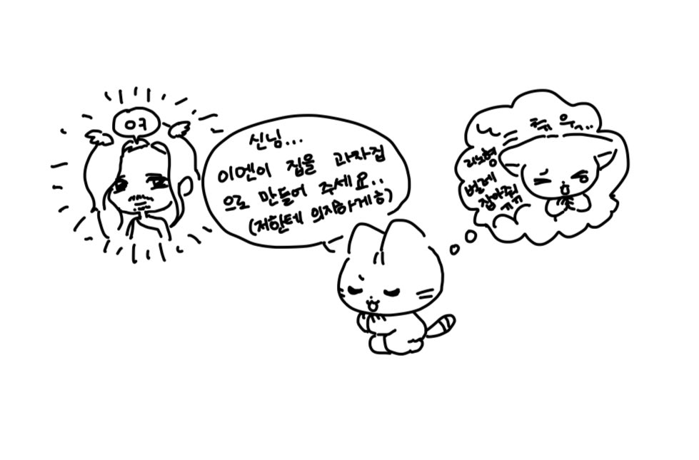 KnowTwo_2's tweet image. 이엔이와 과자집 #아리랑