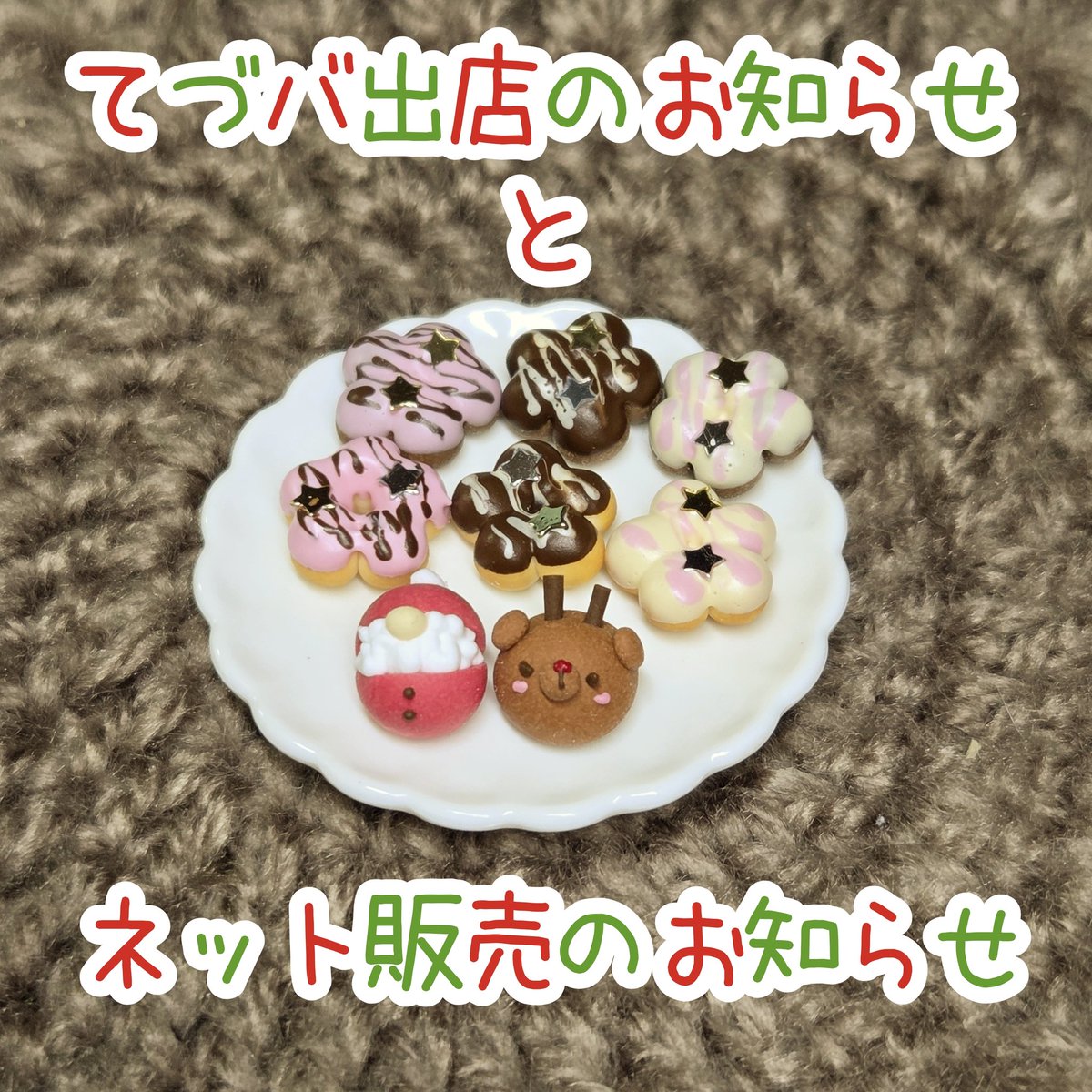 AtelierK14's tweet photo. 12/20~12/21
大阪アート&amp;てづくりバザールに出店します！
【ブース：く-02】

今年最後のイベントになります！
クリスマスパン、明日からネット販売しますのでそちらもよろしくお願いします！ https://t.co/JE8pQx45qK
