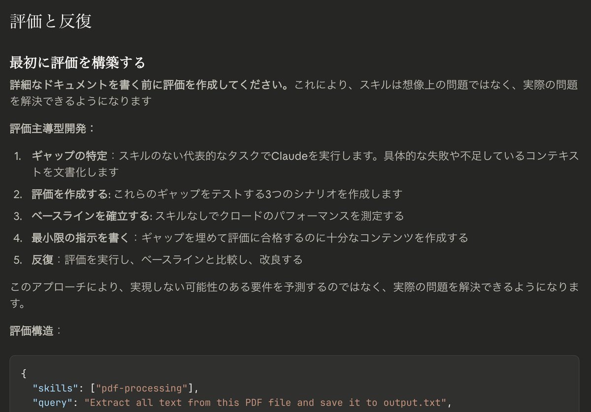 TDDライクだな。評価ドリブン開発。