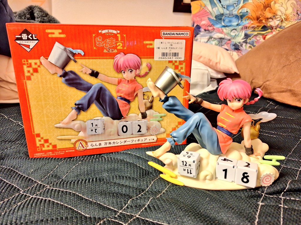 一番くじ らんま1/2 2弾 A賞 らんま万年カレンダー E賞 玄馬のお役立ち
