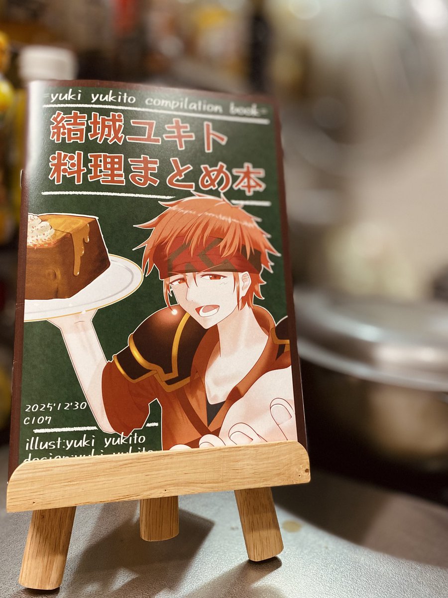 同人誌こんな感じになってます！ 看板をイメージした表紙でオシャレや