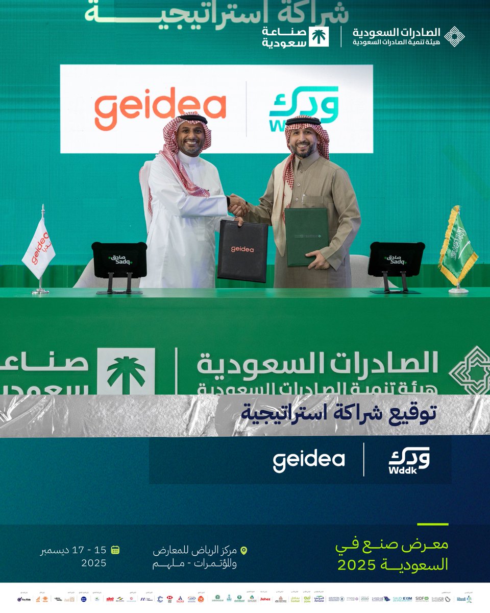 Saudi Made Expo tweet media