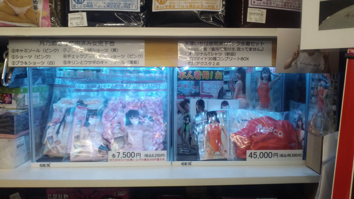 #月乃瀬るな　#天津いちは

るなちゃんのお宝もあります！
見に来て下さい。