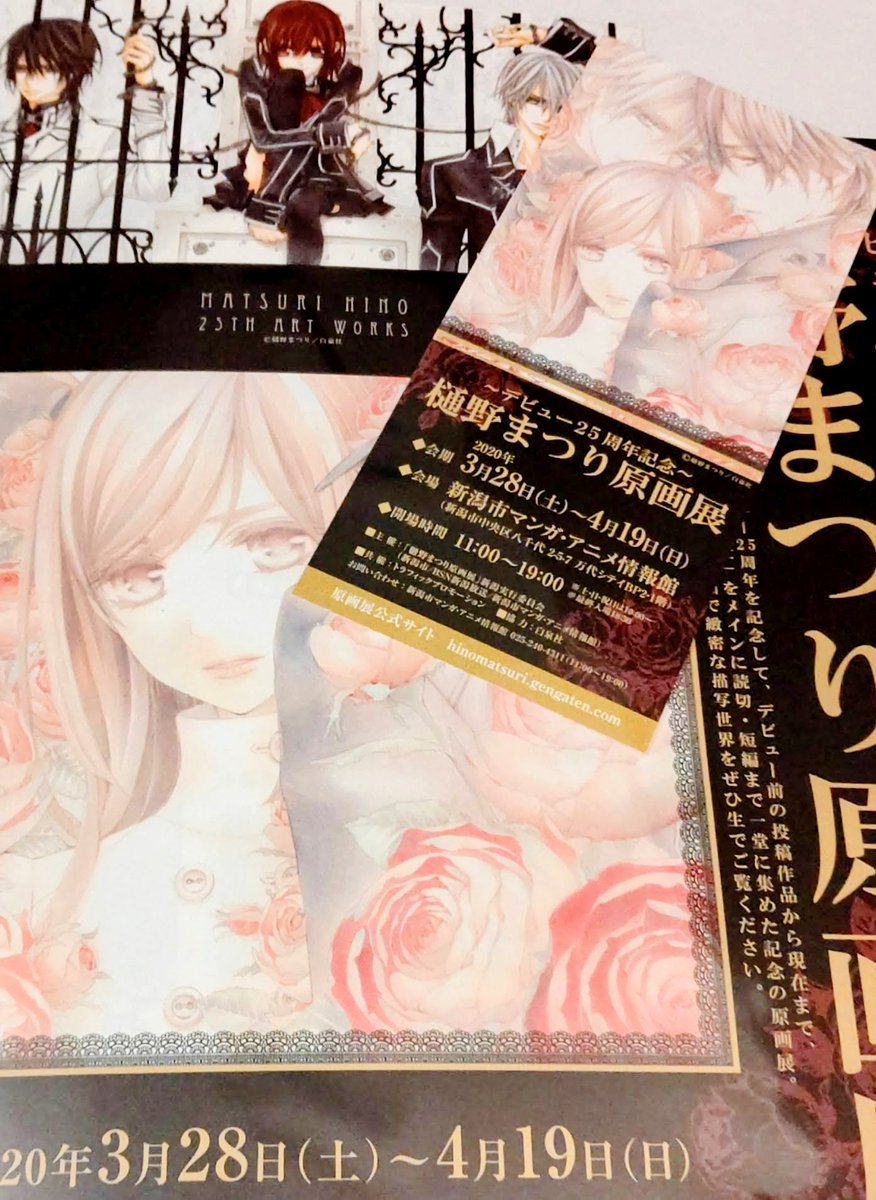 ヴァンパイア騎士memories 表紙がヴァンパイア騎士。 カラーページに心