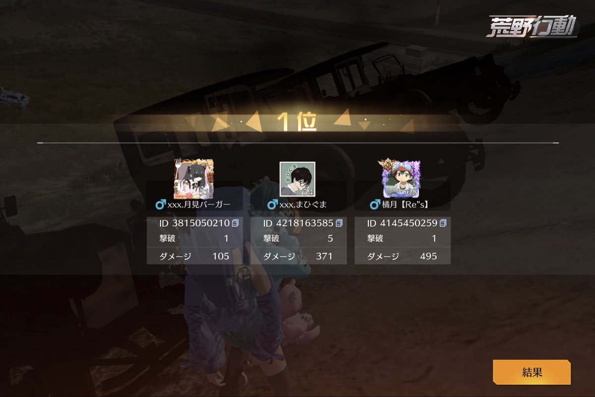 今日は勝てた🥇