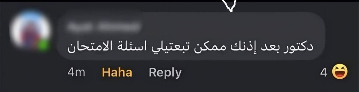 في أشد الحاجة ضروري