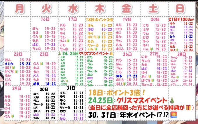 アミュレットのツイート