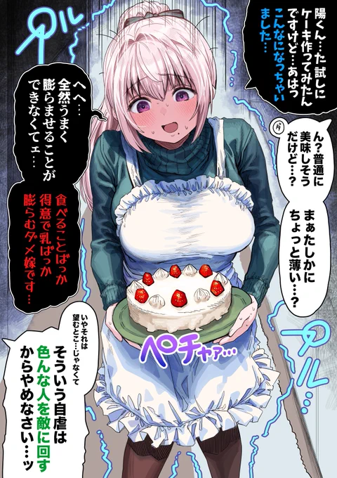 クッキング失敗な奥さん 
