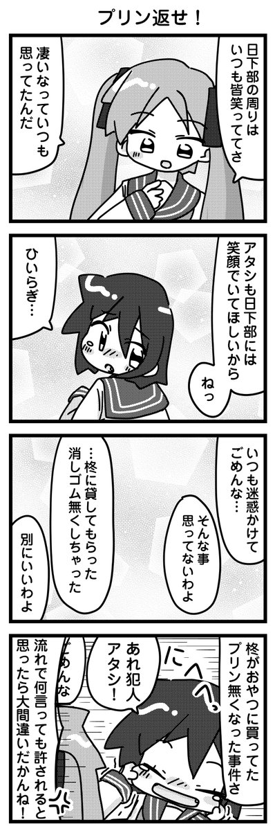その85      
#らきすた 
#みさきち4コマ 