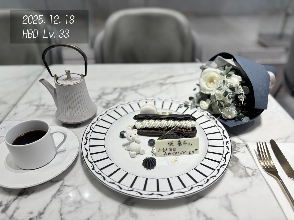mu_sekaito's tweet photo. ࣪⊹˖🪨┈┈┈┈┈┈┈┈••✧
   
        𝐇𝐚𝐩𝐩𝐲 𝐁𝐢𝐫𝐭𝐡𝐝𝐚𝐲
             𝐓𝐚𝐢𝐭𝐨 𝐁𝐚𝐧
        𝟑𝟑𝐭𝐡 -𝟐𝟎𝟐𝟓.𝟏𝟐.𝟏𝟖- 

✧••┈┈┈┈┈┈┈┈🍸˖ ࣪⊹

 #坂泰斗誕生祭2025
 #坂泰斗 @TaitoB_1218 https://t.co/WJtmfuxeof