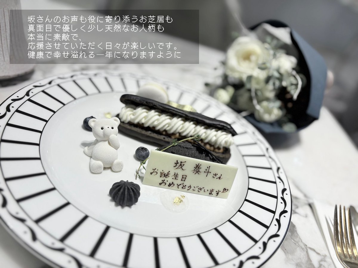 mu_sekaito's tweet photo. ࣪⊹˖🪨┈┈┈┈┈┈┈┈••✧
   
        𝐇𝐚𝐩𝐩𝐲 𝐁𝐢𝐫𝐭𝐡𝐝𝐚𝐲
             𝐓𝐚𝐢𝐭𝐨 𝐁𝐚𝐧
        𝟑𝟑𝐭𝐡 -𝟐𝟎𝟐𝟓.𝟏𝟐.𝟏𝟖- 

✧••┈┈┈┈┈┈┈┈🍸˖ ࣪⊹

 #坂泰斗誕生祭2025
 #坂泰斗 @TaitoB_1218 https://t.co/WJtmfuxeof