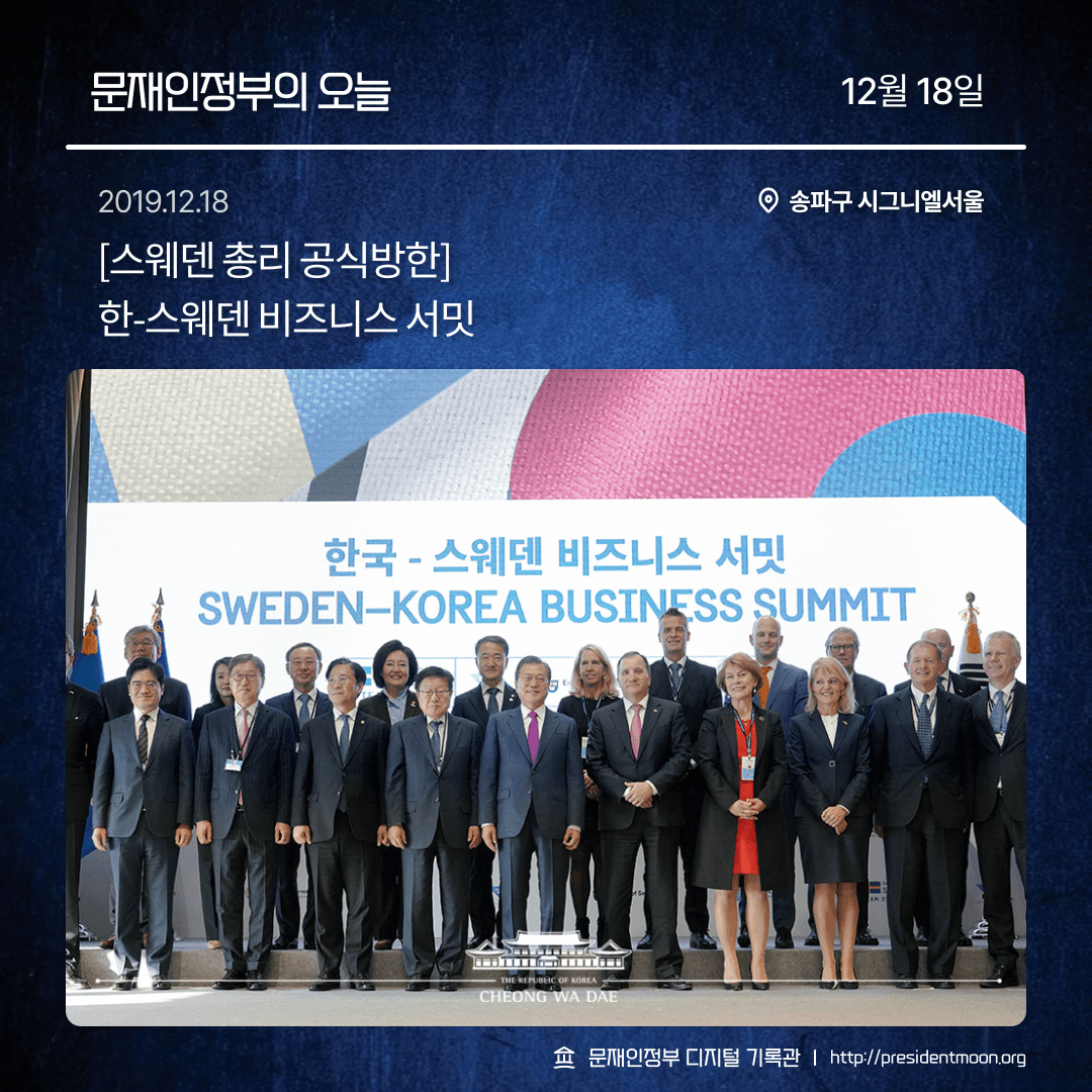 문재인정부 디지털 기록관 tweet media