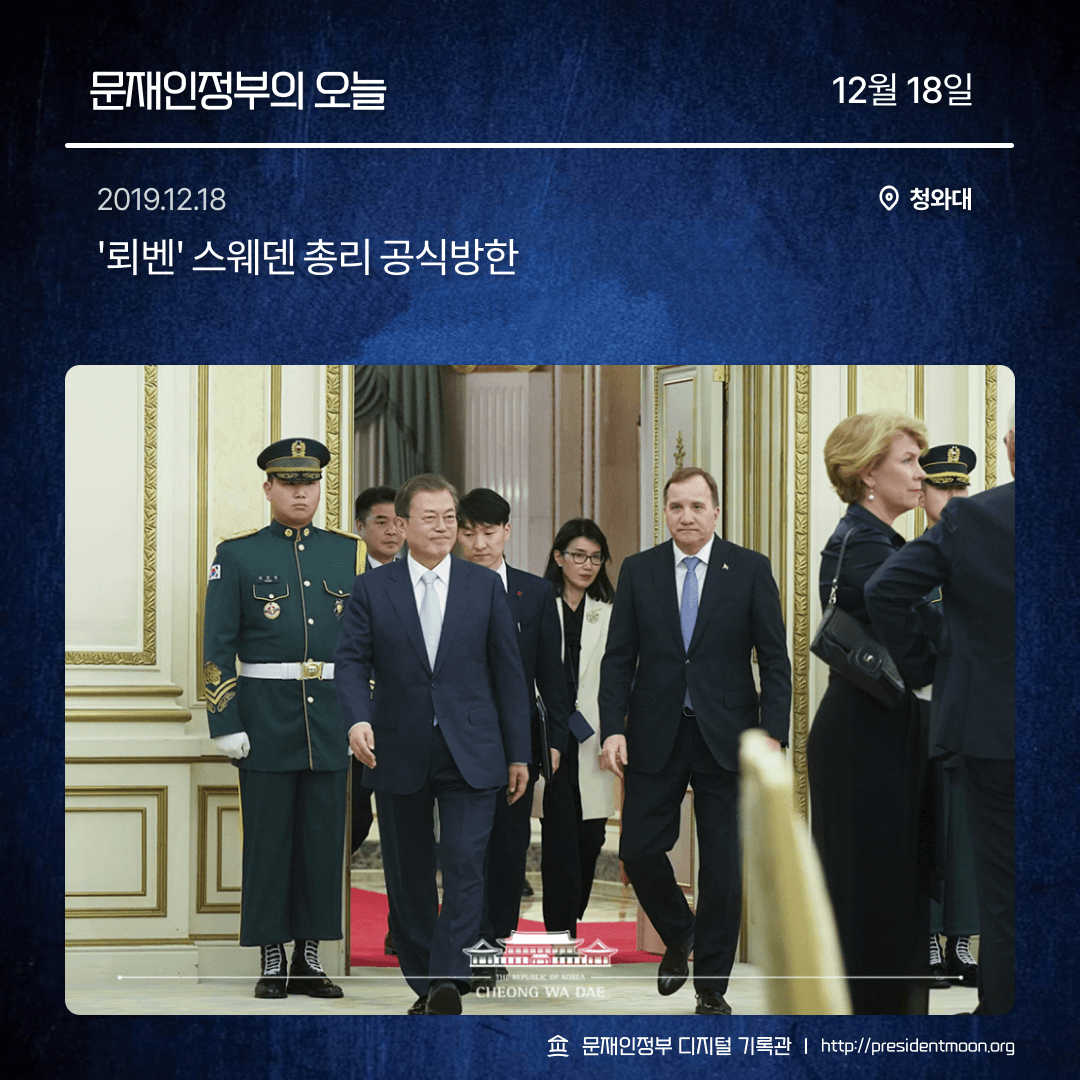문재인정부 디지털 기록관 tweet media