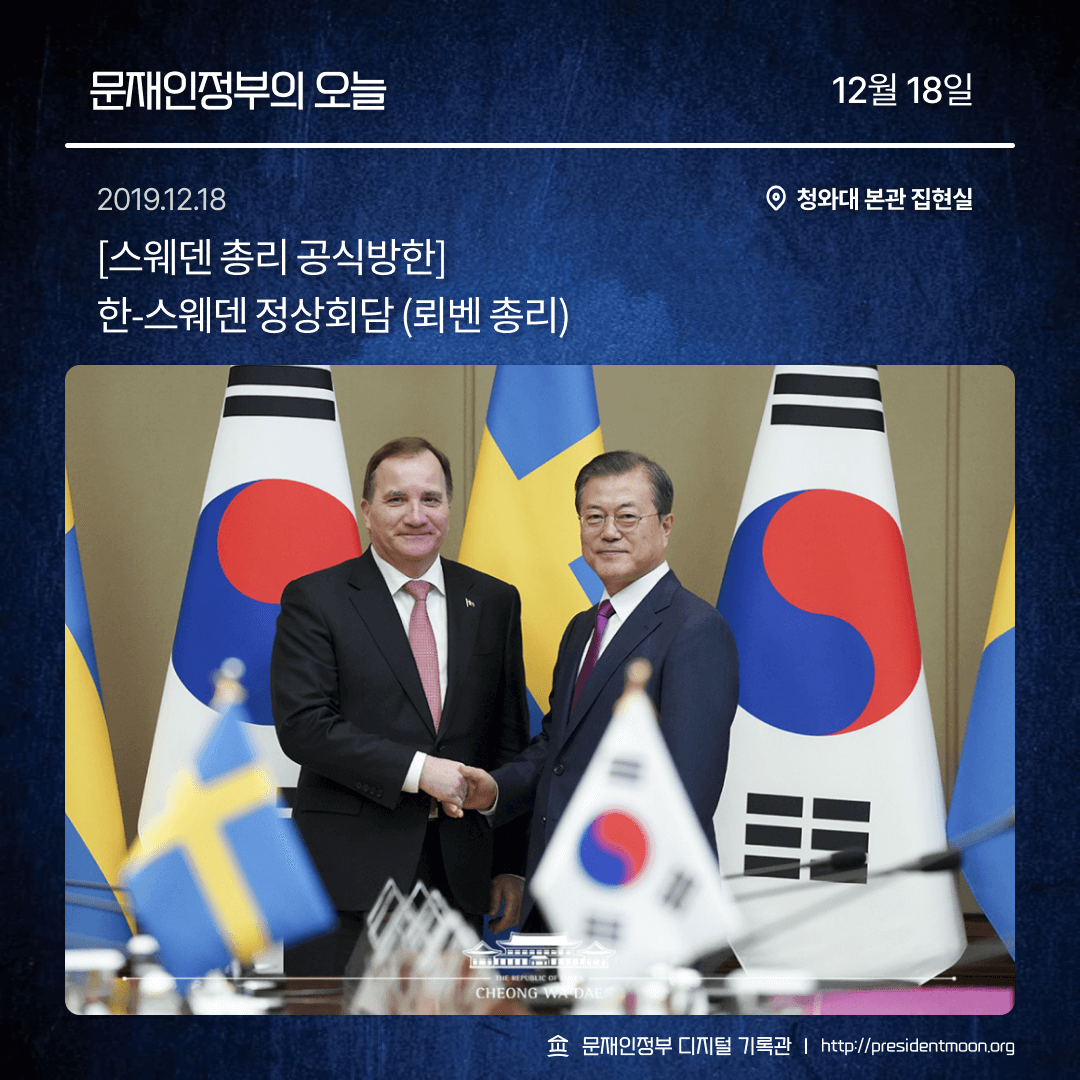 문재인정부 디지털 기록관 tweet media