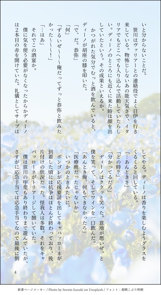 ハッピーディノヒバデー！
3225
（『年長組の憂鬱』を前提とした話）